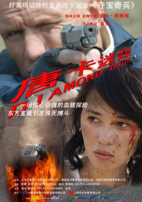 《姐夫的独宠》海报